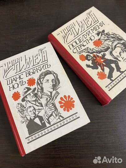 Микки Спиллейн