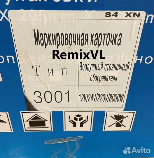 Видео Автономный отопитель сухой фен 8кВ 12/24/220