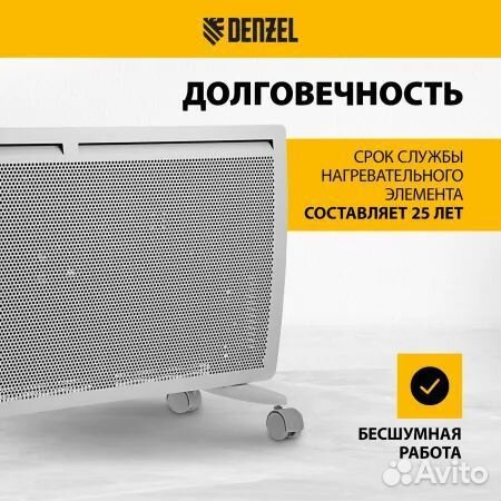 Конвектор электрический Denzel HybridX-2000