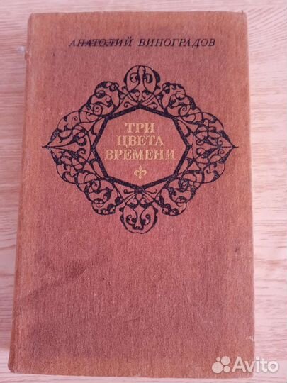 Книги русская классика