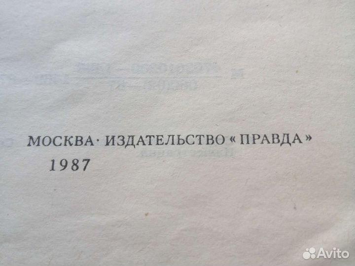 Художественно-исторические романы