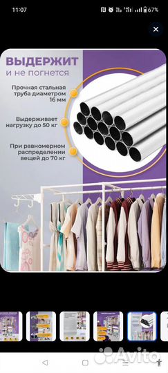 Гардеробная система