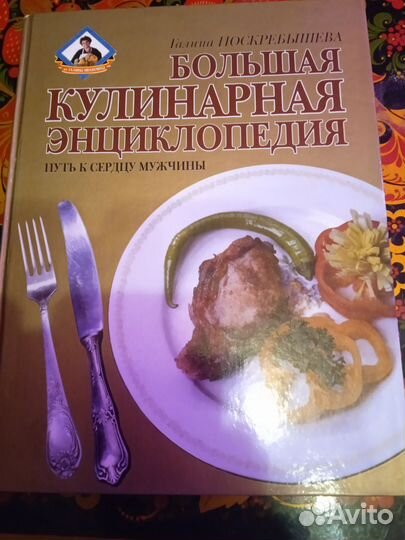 Книги по кулинарии