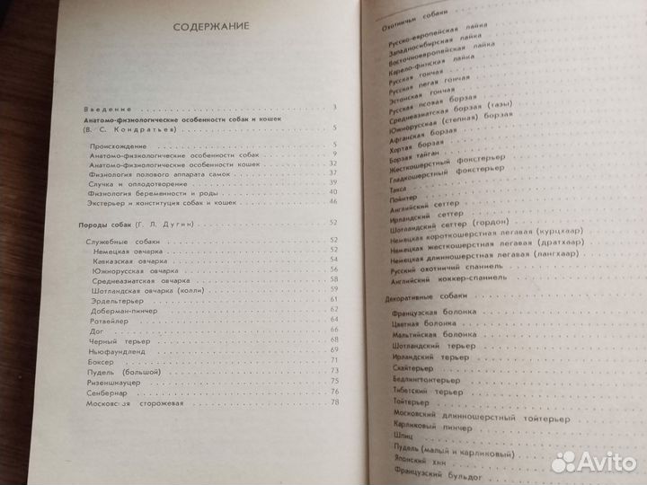 Книги о собаках