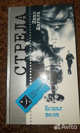 Книги детективы