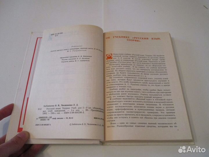 Учебники, справочники, словари по русскому языку