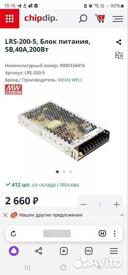 Блок питания lrs-200-5. 5V,40A,200Вт