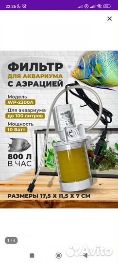 Фильтр для аквариума 100 литров