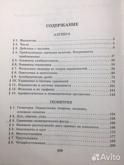Справочник по математике. 5-9 классы. Томилина М