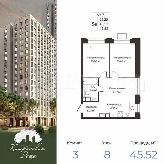 3-к. квартира, 45,5 м², 8/17 эт.