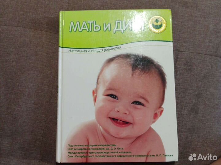 Книги для мамы