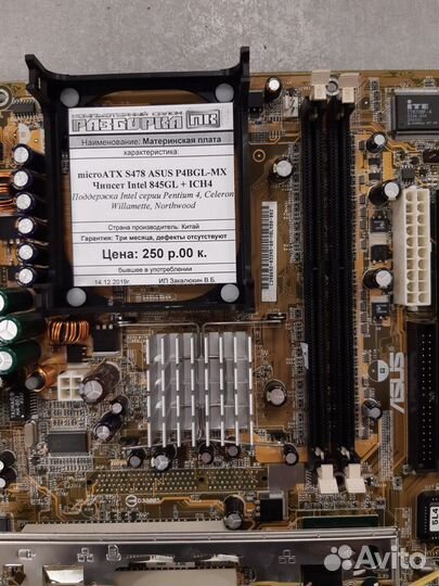 Материнская плата microATX S478 asus P4BGL-MX