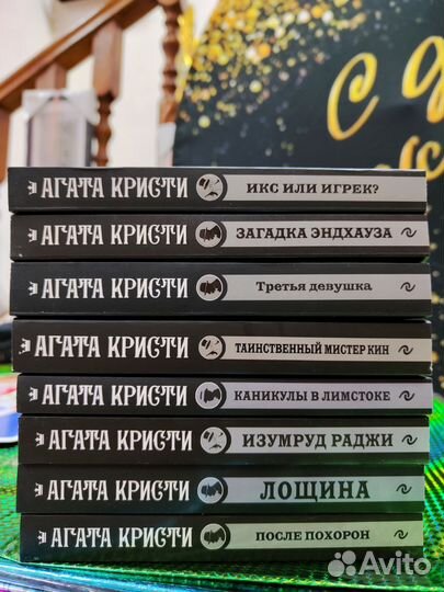 Серия Агата Кристи