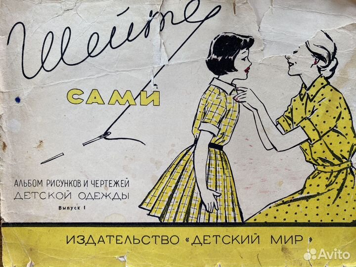 Книги по кройке и шитью