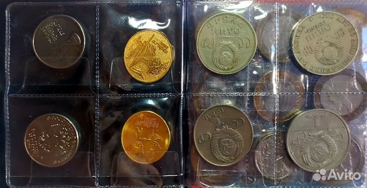Набор юбилейный монет РФ и СССР