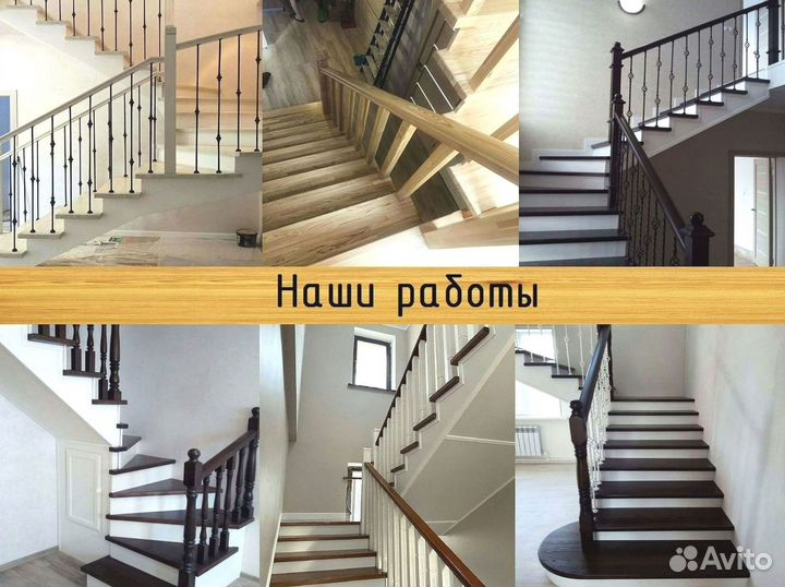 Винтовая лестница / Лестница секционная