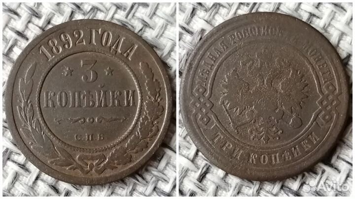 Царские монеты #40