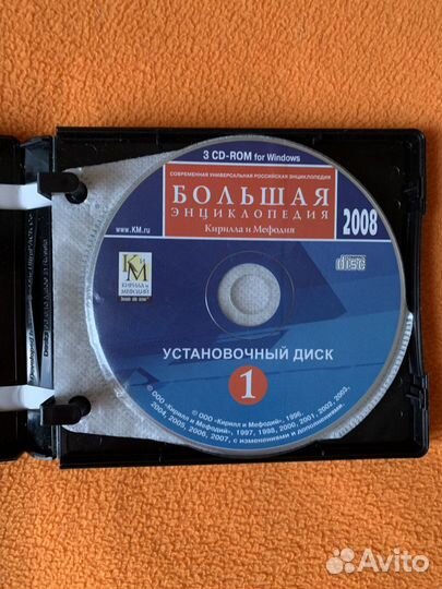 Большая энциклопедия Кирилла и Мефодия 2008 3CD