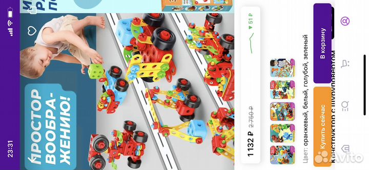 Детский конструктор