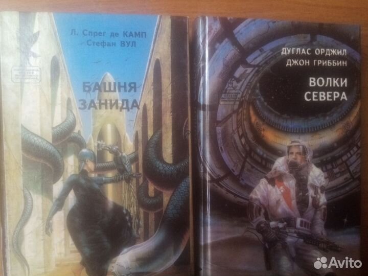 Фантастика, фэнтази