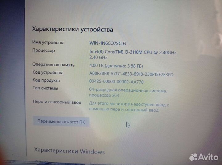 Ноутбук Lenovo G700/G710