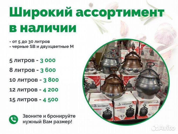 Афганский казан 5 литров