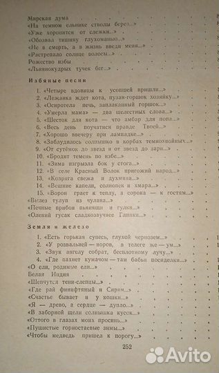 Н. А. Клюев. Повести и рассказы