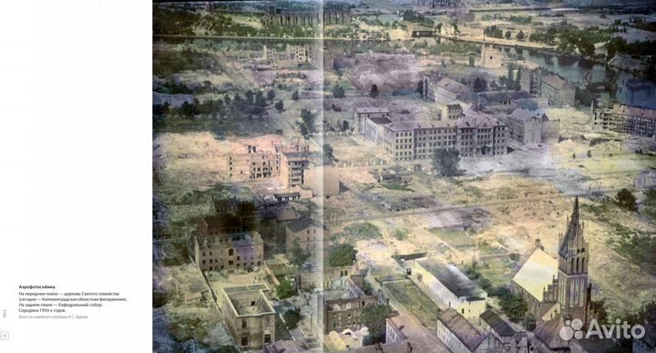 Книги об истории Кенигсберга - Калининграда