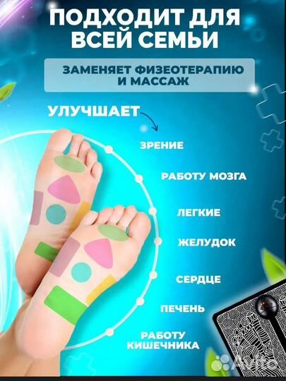 Массажер для ног