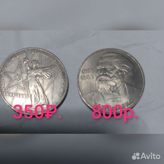 Юбилейные рубли СССР