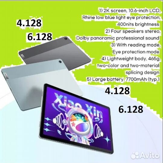 Lenovo xiaoxin pad 2022 4.128