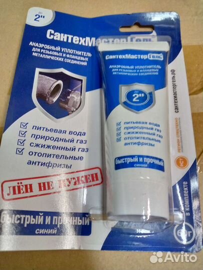 Герметик гель