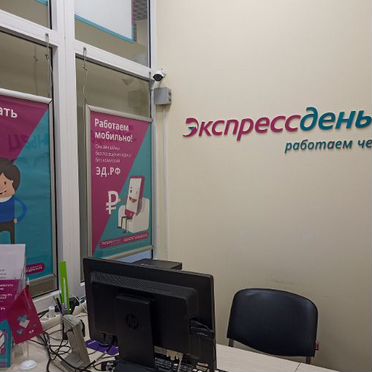 Финансовый консультант