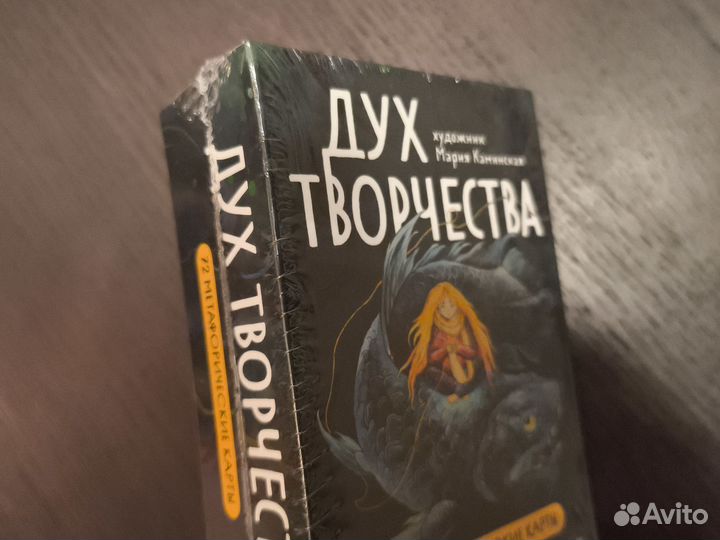 Карты Taro, Таро дух творчества