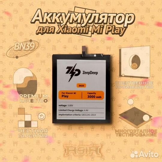 Аккумулятор (батарея) для Xiaomi Mi Play (BN39) Ze