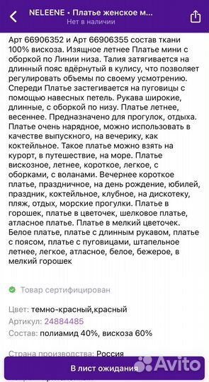 Платье для девушки