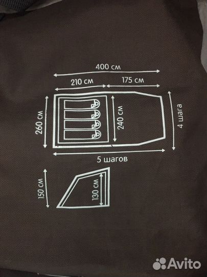 Комплект для кемпинга «Квартет», аренда