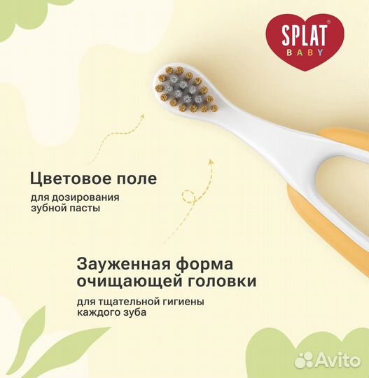 Зубная щетка Splat мягкая в ассортименте c 0 месяц