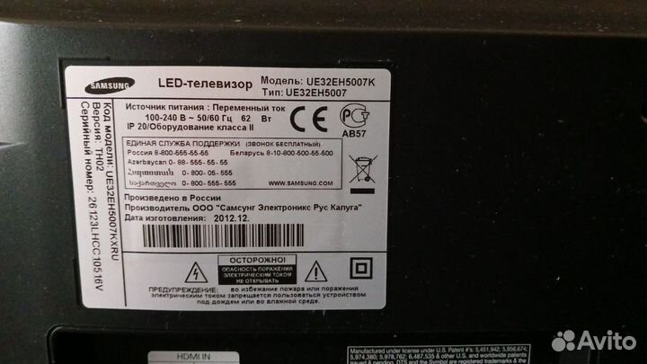 Телевизор бу