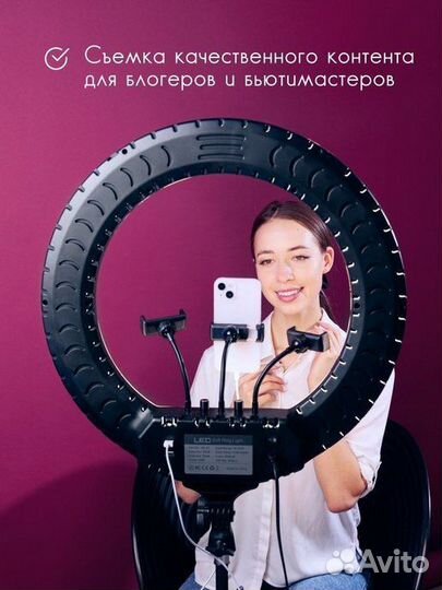 Кольцевая лампа со штативом 54 см