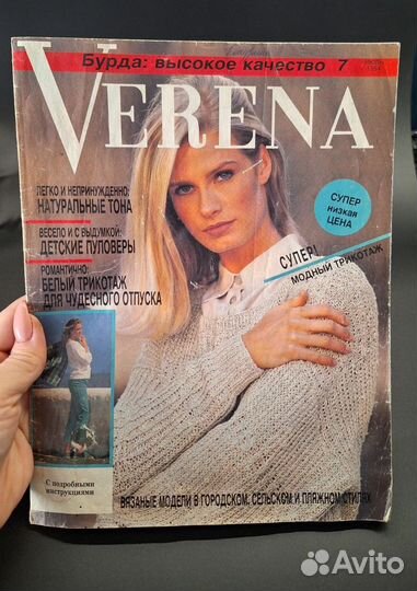 Журналы и книги по вязанию