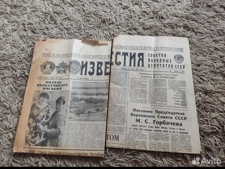 Газеты СССР