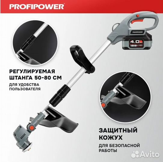 Аккумуляторный бесщеточный триммер ProfiPower pdur