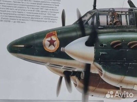 Энциклопедия Авиации