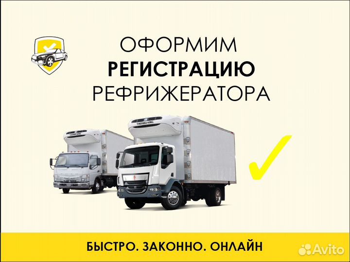 Регистрация изменений в конструкцию тс авто