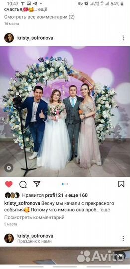 Ведущая, тамада