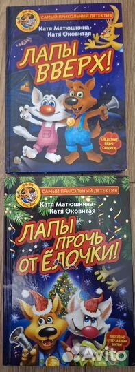 Лапы вверх книга