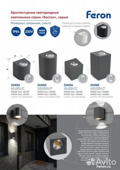 Светильник на стену односторонний DH052 6W 4000K