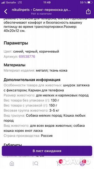 Сумка слинг переноска для животных