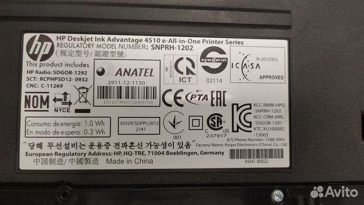 Принтер с мфу HP Deskjet Ink Advantage 4510